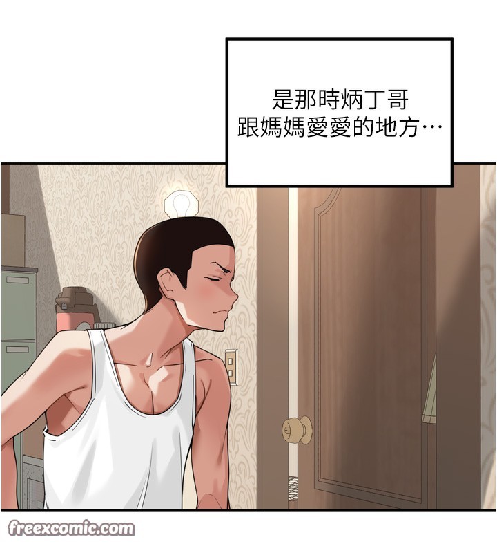 《裡長孫子開麥啦》漫画 第12話-偷吃外遇專用奶