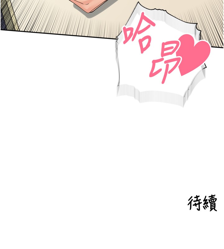 《裡長孫子開麥啦》漫画 第12話-偷吃外遇專用奶
