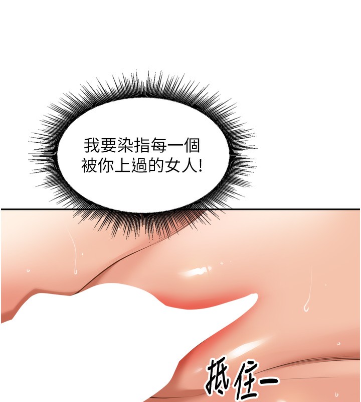 《裡長孫子開麥啦》漫画 第12話-偷吃外遇專用奶
