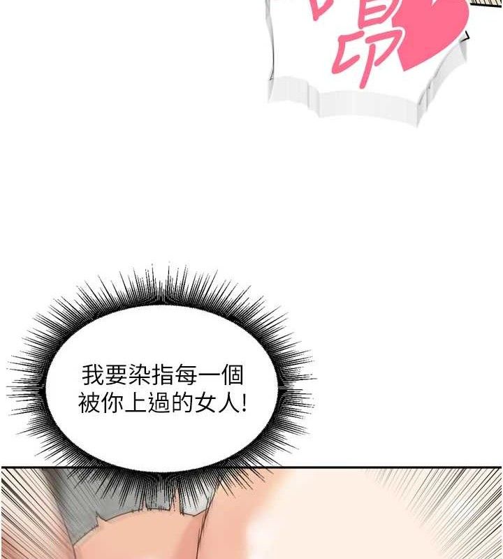 《裡長孫子開麥啦》漫画 第13話-看著媽媽勃起了