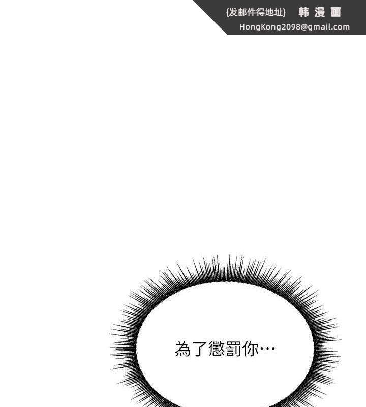 《裡長孫子開麥啦》漫画 第13話-看著媽媽勃起了