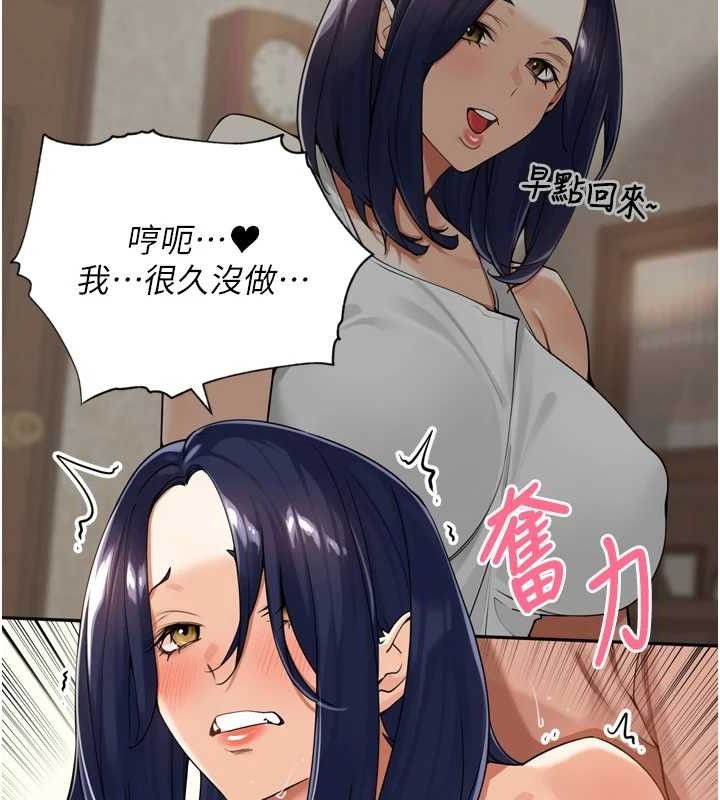 《裡長孫子開麥啦》漫画 第13話-看著媽媽勃起了