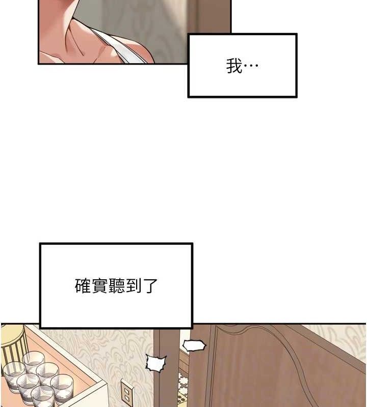 《裡長孫子開麥啦》漫画 第13話-看著媽媽勃起了