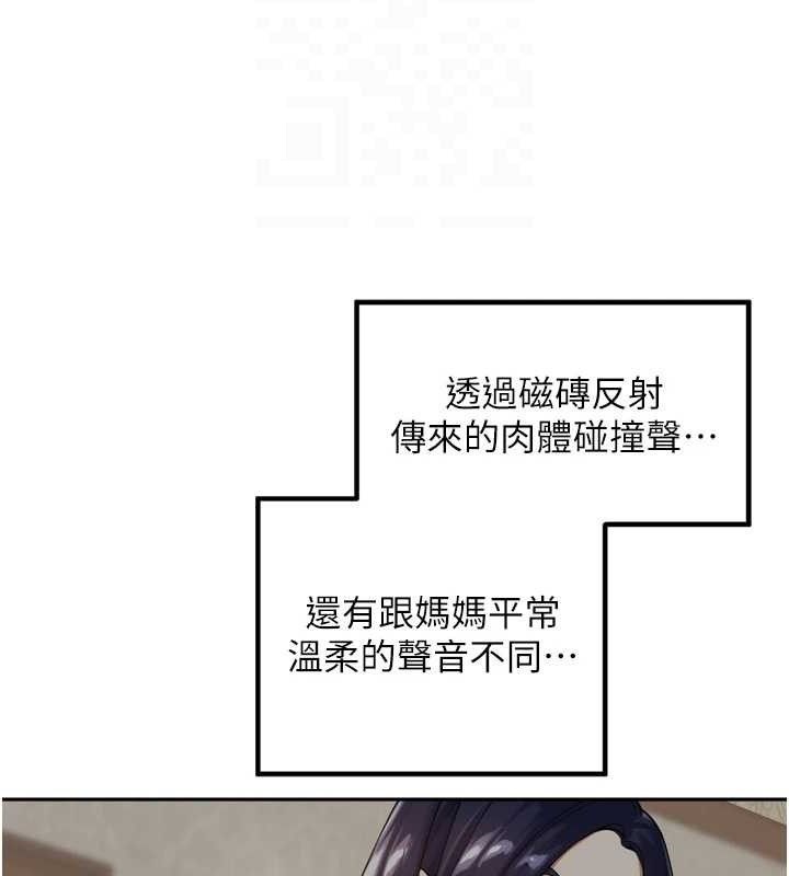 《裡長孫子開麥啦》漫画 第13話-看著媽媽勃起了