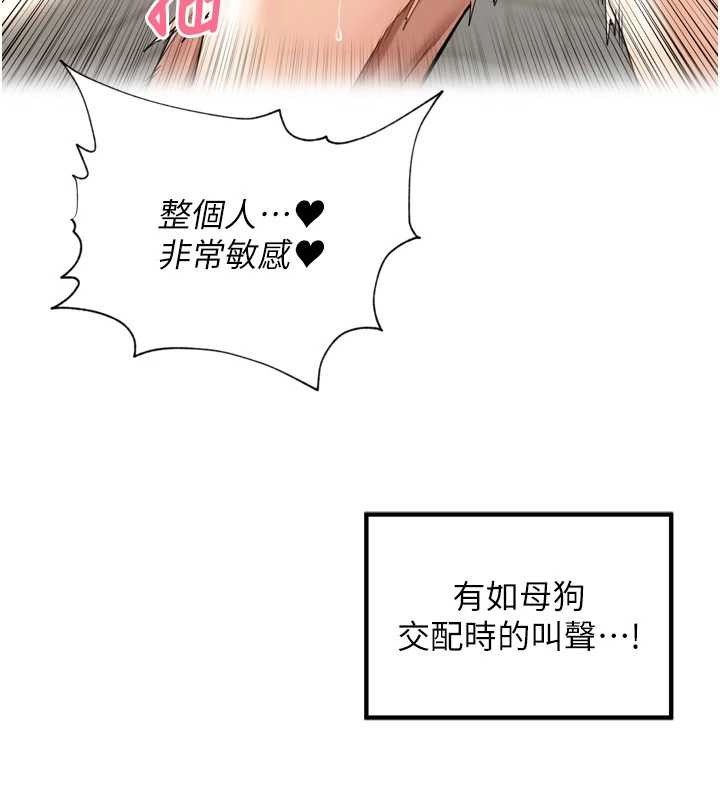 《裡長孫子開麥啦》漫画 第13話-看著媽媽勃起了