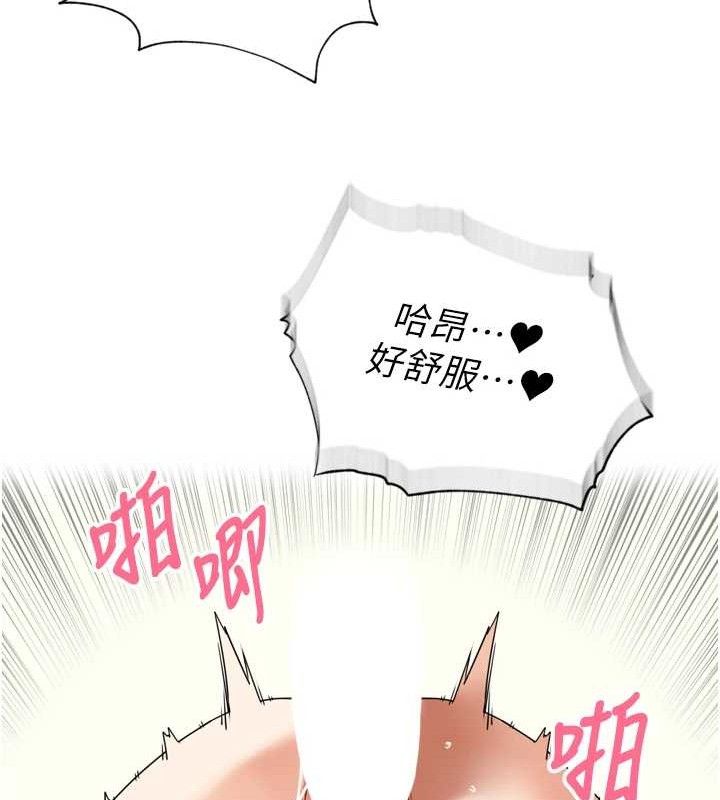 《裡長孫子開麥啦》漫画 第13話-看著媽媽勃起了