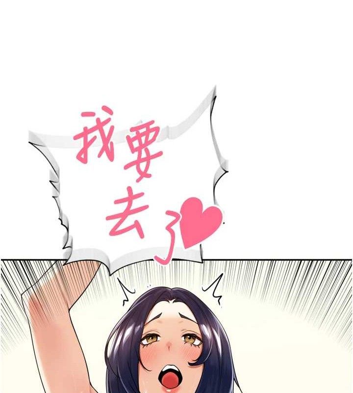 《裡長孫子開麥啦》漫画 第13話-看著媽媽勃起了