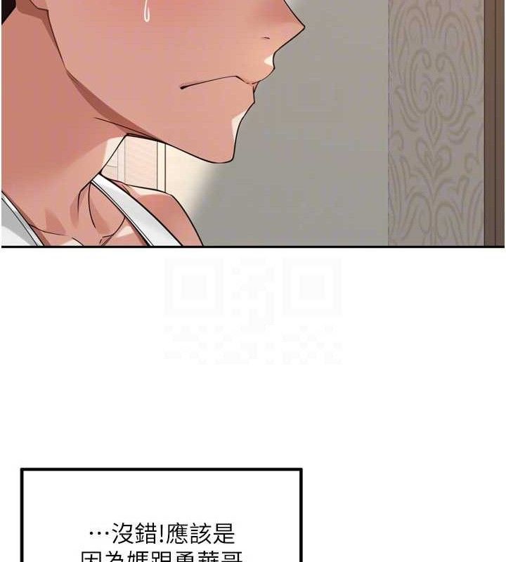 《裡長孫子開麥啦》漫画 第13話-看著媽媽勃起了