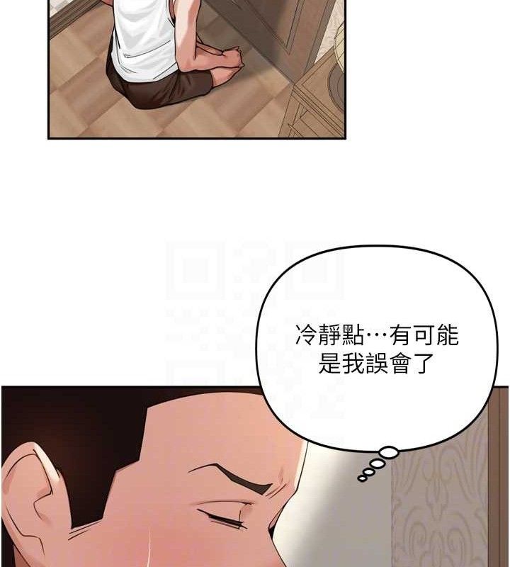 《裡長孫子開麥啦》漫画 第13話-看著媽媽勃起了
