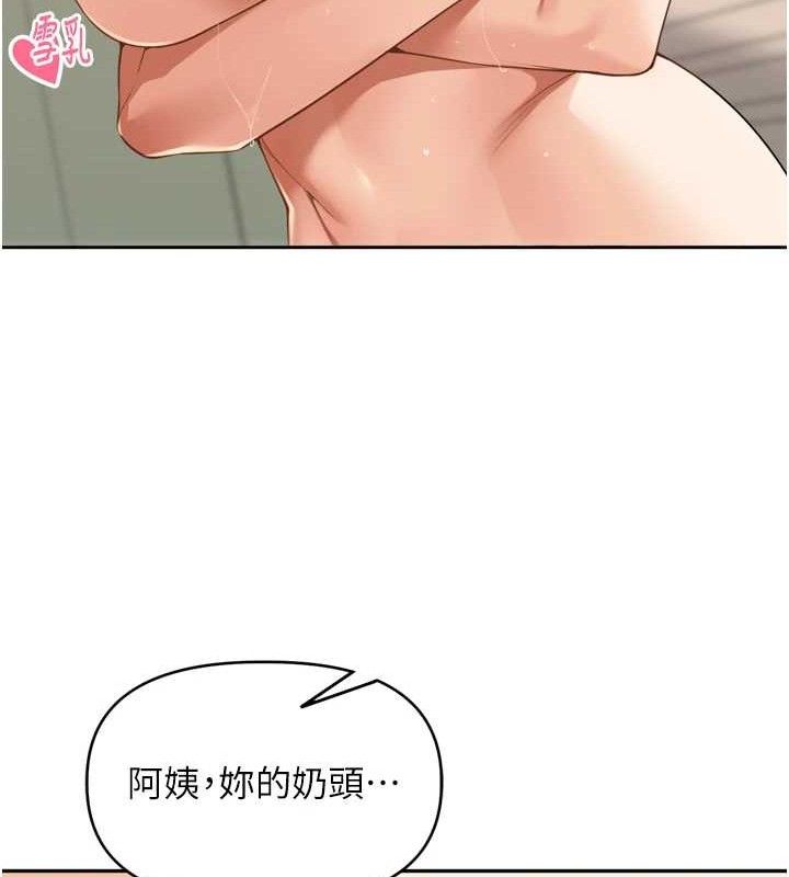 《裡長孫子開麥啦》漫画 第13話-看著媽媽勃起了