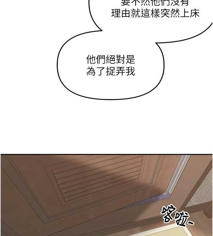 《裡長孫子開麥啦》漫画 第13話-看著媽媽勃起了