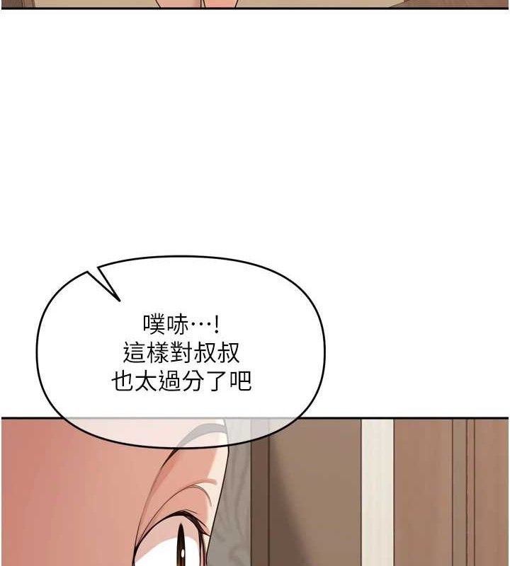 《裡長孫子開麥啦》漫画 第13話-看著媽媽勃起了