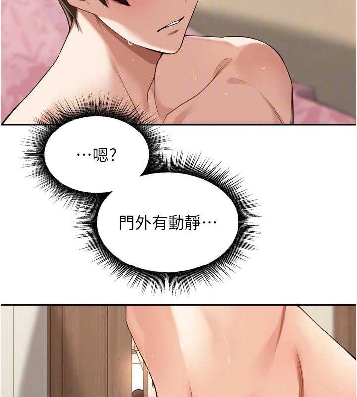 《裡長孫子開麥啦》漫画 第13話-看著媽媽勃起了