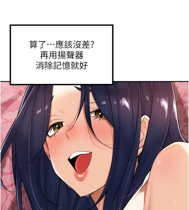 《裡長孫子開麥啦》漫画 第13話-看著媽媽勃起了