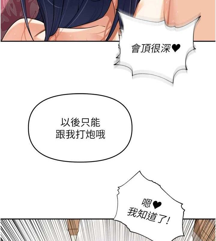 《裡長孫子開麥啦》漫画 第13話-看著媽媽勃起了