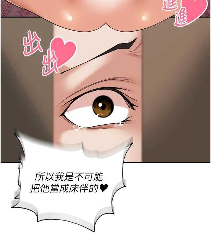 《裡長孫子開麥啦》漫画 第13話-看著媽媽勃起了