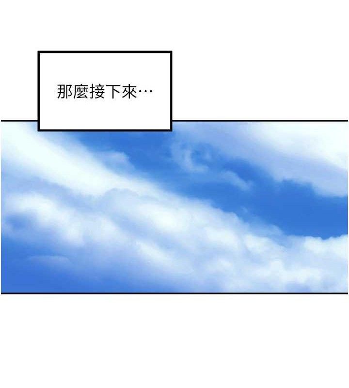 《裡長孫子開麥啦》漫画 第13話-看著媽媽勃起了