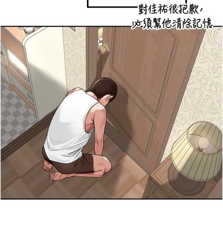 《裡長孫子開麥啦》漫画 第13話-看著媽媽勃起了