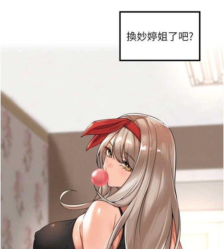 《裡長孫子開麥啦》漫画 第13話-看著媽媽勃起了
