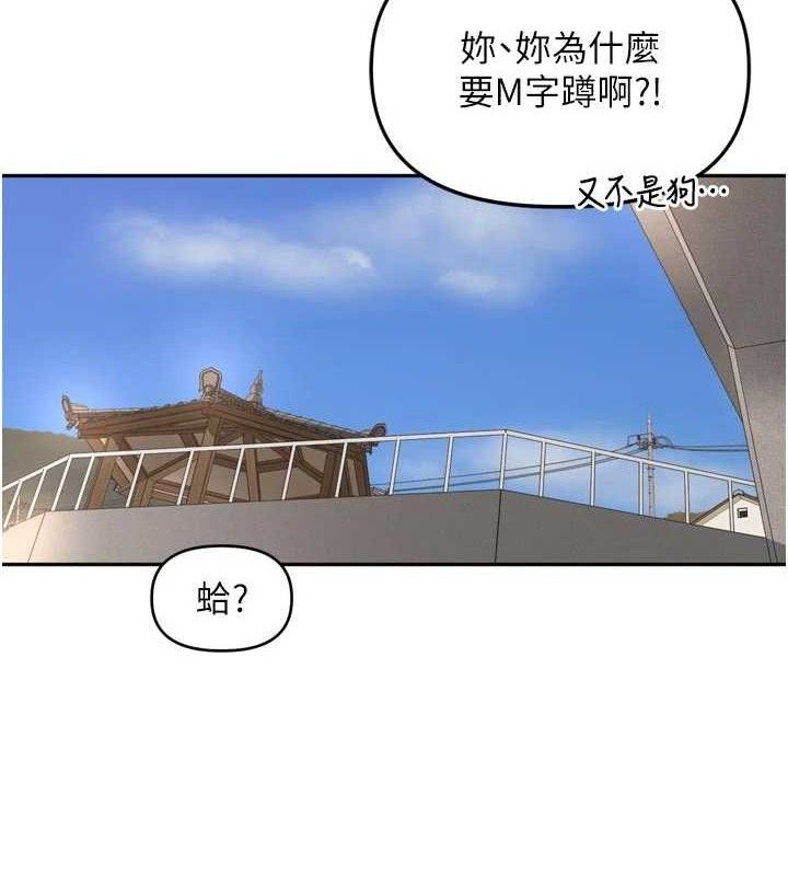 《裡長孫子開麥啦》漫画 第17話-和他做沒有這麼爽!!