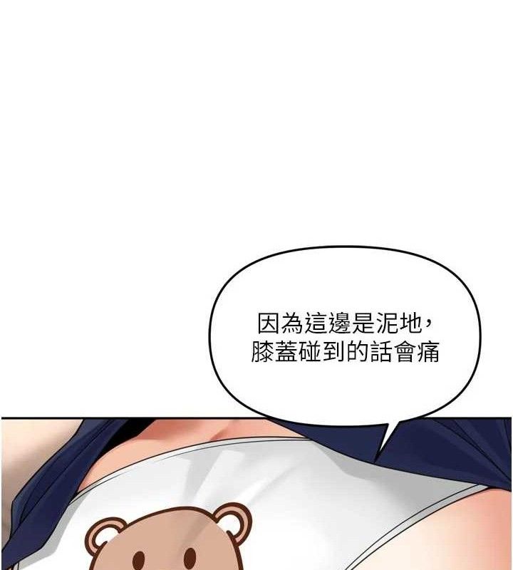 《裡長孫子開麥啦》漫画 第17話-和他做沒有這麼爽!!