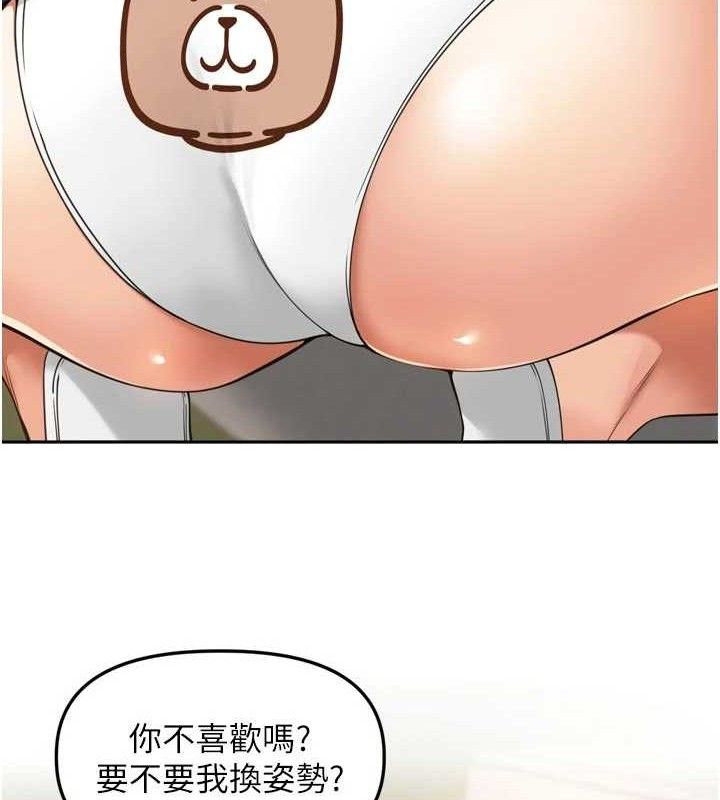 《裡長孫子開麥啦》漫画 第17話-和他做沒有這麼爽!!