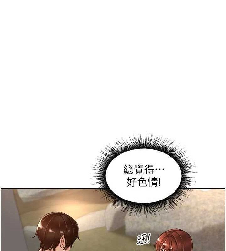 《裡長孫子開麥啦》漫画 第17話-和他做沒有這麼爽!!