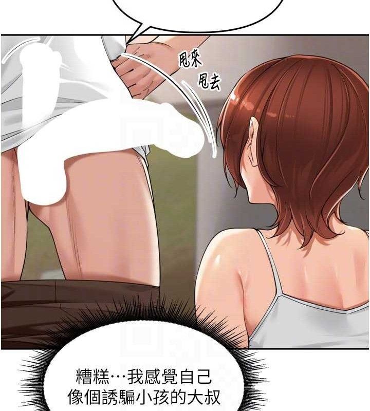 《裡長孫子開麥啦》漫画 第17話-和他做沒有這麼爽!!