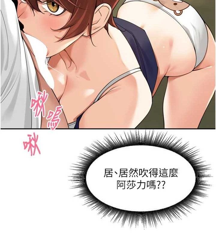 《裡長孫子開麥啦》漫画 第17話-和他做沒有這麼爽!!