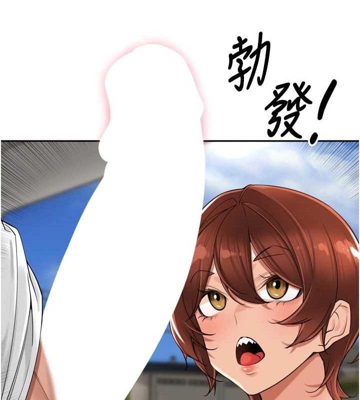 《裡長孫子開麥啦》漫画 第17話-和他做沒有這麼爽!!