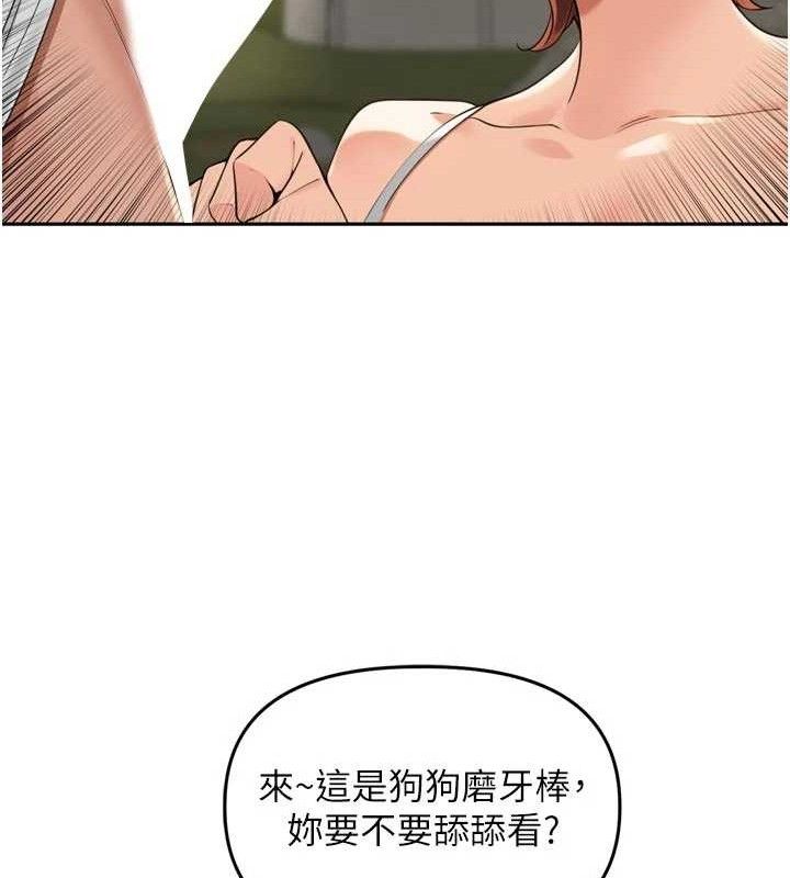 《裡長孫子開麥啦》漫画 第17話-和他做沒有這麼爽!!