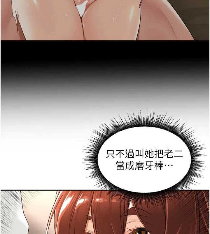 《裡長孫子開麥啦》漫画 第17話-和他做沒有這麼爽!!