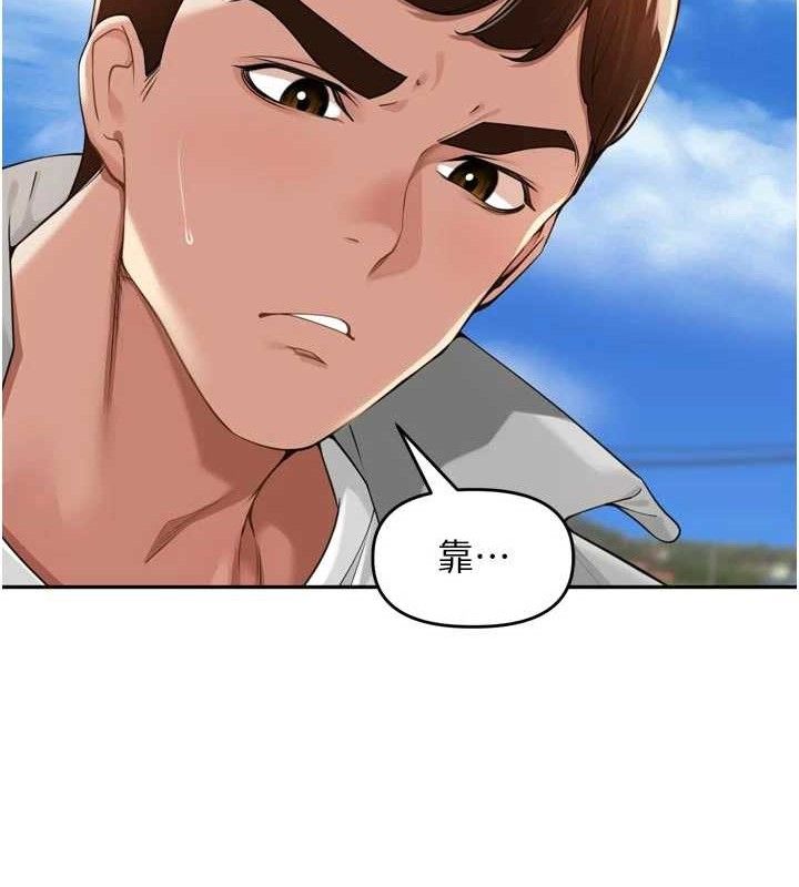 《裡長孫子開麥啦》漫画 第17話-和他做沒有這麼爽!!