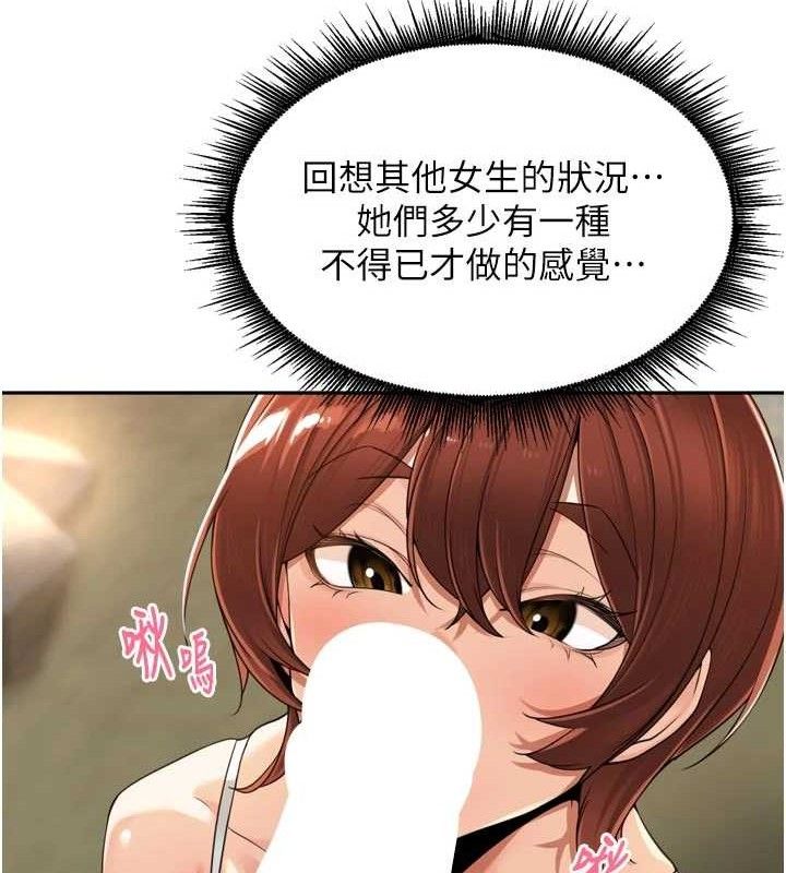 《裡長孫子開麥啦》漫画 第17話-和他做沒有這麼爽!!