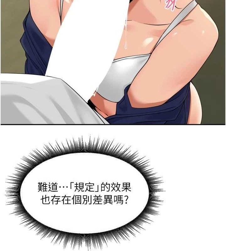 《裡長孫子開麥啦》漫画 第17話-和他做沒有這麼爽!!