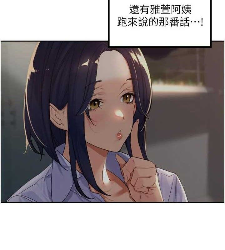 《裡長孫子開麥啦》漫画 第17話-和他做沒有這麼爽!!