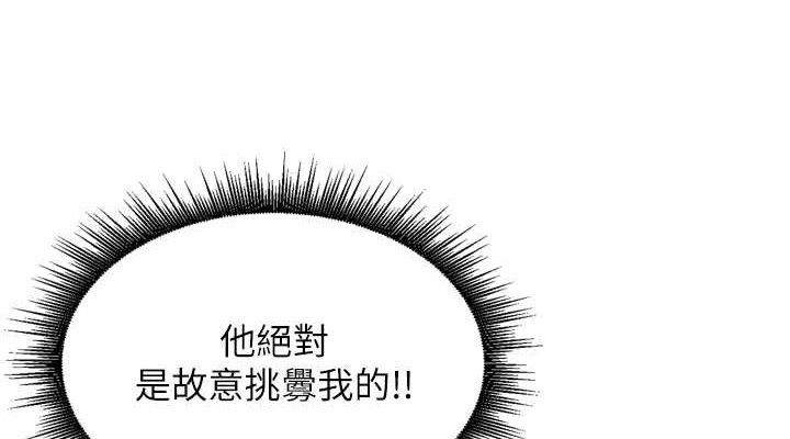 《裡長孫子開麥啦》漫画 第17話-和他做沒有這麼爽!!