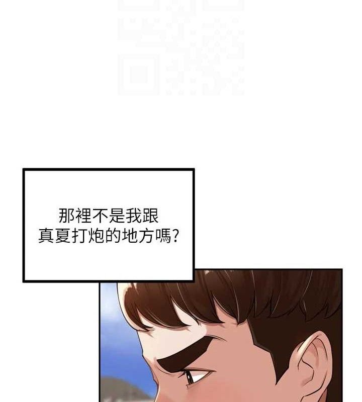 《裡長孫子開麥啦》漫画 第17話-和他做沒有這麼爽!!