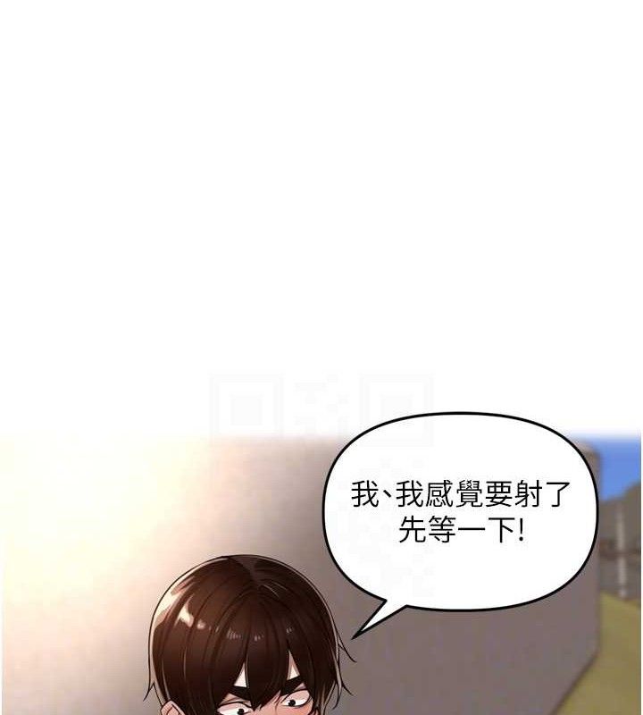 《裡長孫子開麥啦》漫画 第17話-和他做沒有這麼爽!!