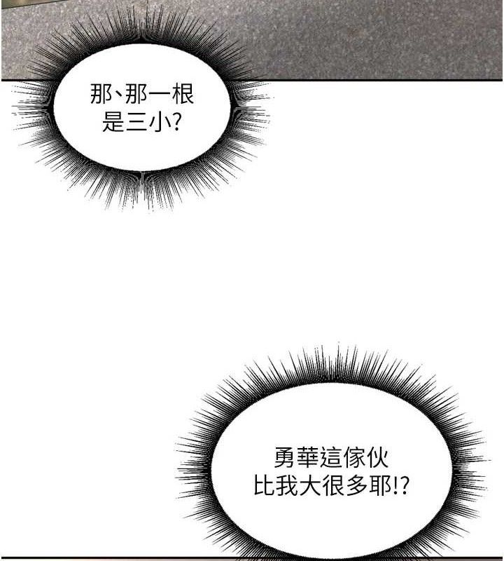 《裡長孫子開麥啦》漫画 第17話-和他做沒有這麼爽!!