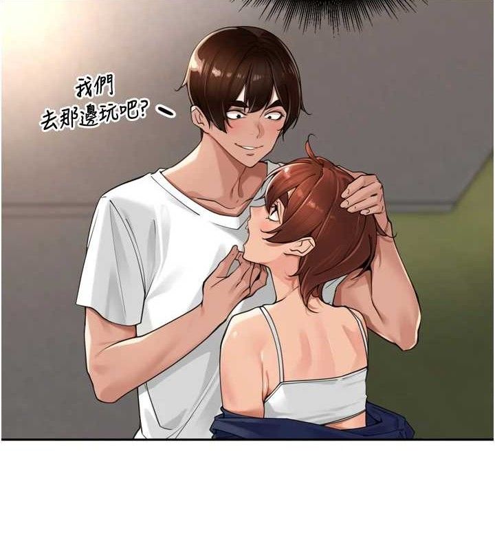 《裡長孫子開麥啦》漫画 第17話-和他做沒有這麼爽!!