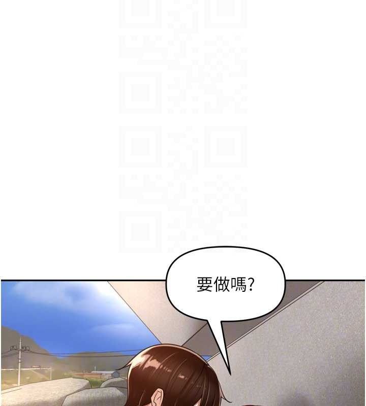 《裡長孫子開麥啦》漫画 第17話-和他做沒有這麼爽!!