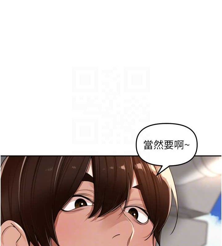 《裡長孫子開麥啦》漫画 第17話-和他做沒有這麼爽!!