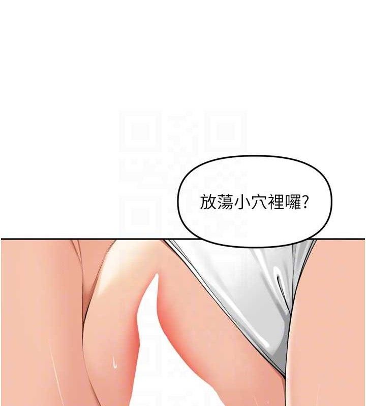 《裡長孫子開麥啦》漫画 第17話-和他做沒有這麼爽!!