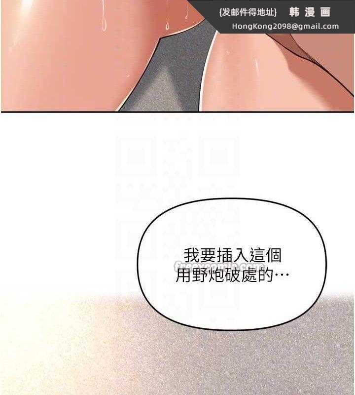 《裡長孫子開麥啦》漫画 第17話-和他做沒有這麼爽!!