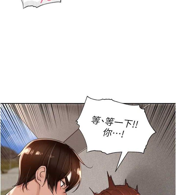 《裡長孫子開麥啦》漫画 第17話-和他做沒有這麼爽!!