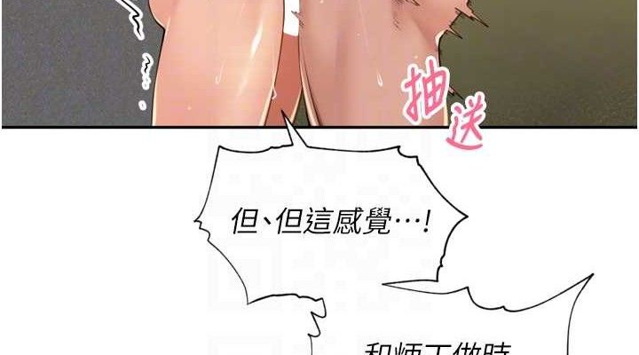 《裡長孫子開麥啦》漫画 第17話-和他做沒有這麼爽!!