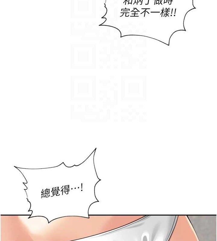 《裡長孫子開麥啦》漫画 第17話-和他做沒有這麼爽!!