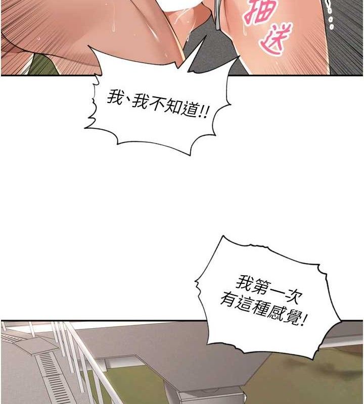 《裡長孫子開麥啦》漫画 第17話-和他做沒有這麼爽!!