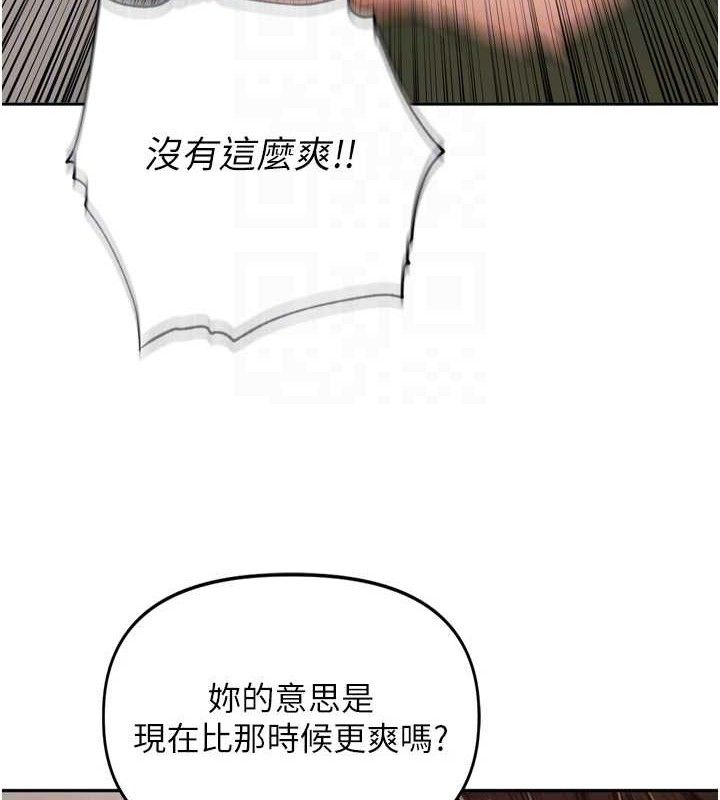 《裡長孫子開麥啦》漫画 第17話-和他做沒有這麼爽!!